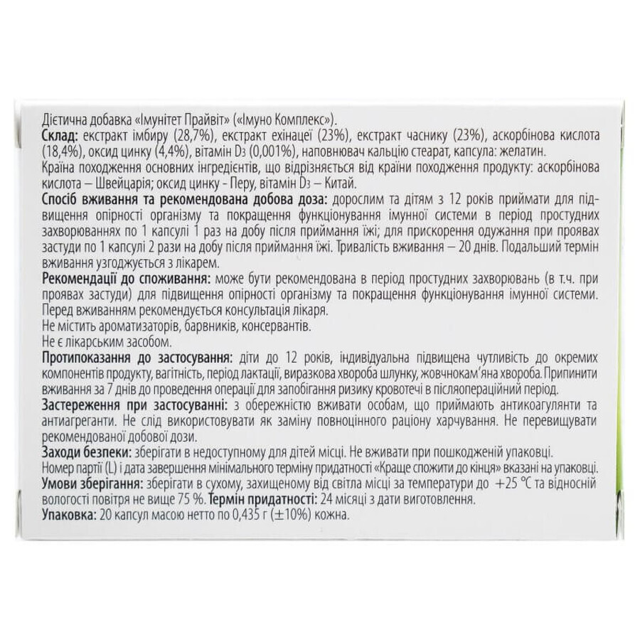Імуно Комплекс Solution Pharm капсули, №20 : ціни та характеристики