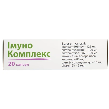 Імуно Комплекс Solution Pharm капсули, №20 : ціни та характеристики