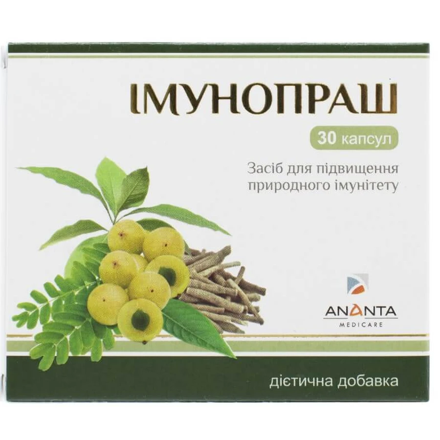 Иммунопраш капсулы, №30: цены и характеристики