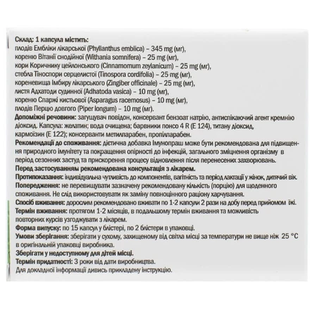 Иммунопраш капсулы, №30: цены и характеристики