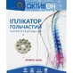 Іплікатор Активен гольчастий паравертибральний на тканиній основі розмір, 400 мм х 650 мм