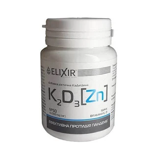 Кадецинк капс. №50