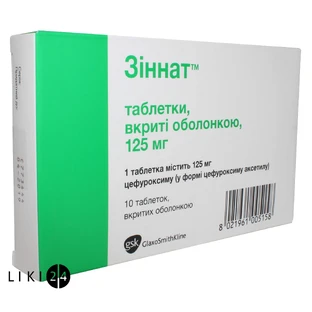 Зиннат табл. п/о 125 мг блистер №10