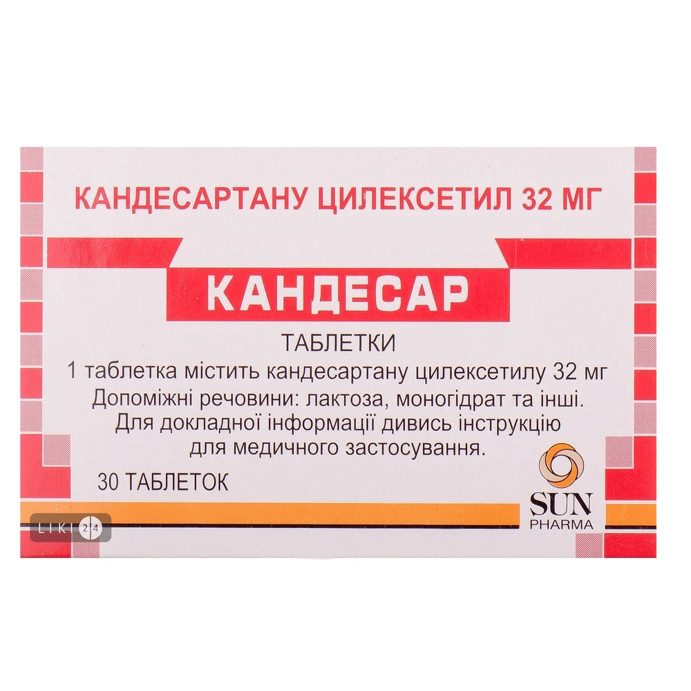Кандесар табл. 32 мг блистер №30: цены и характеристики