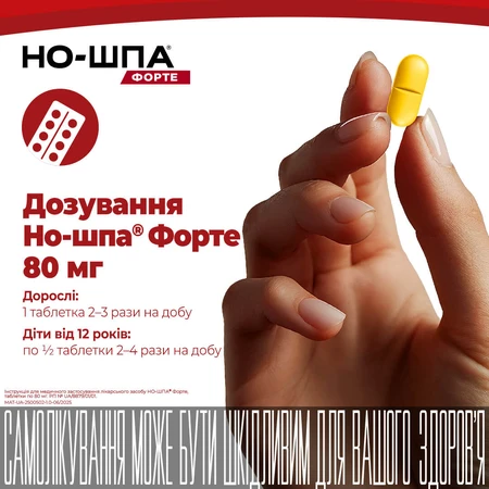 Но-шпа табл. 40 мг фл. №100: цены и характеристики
