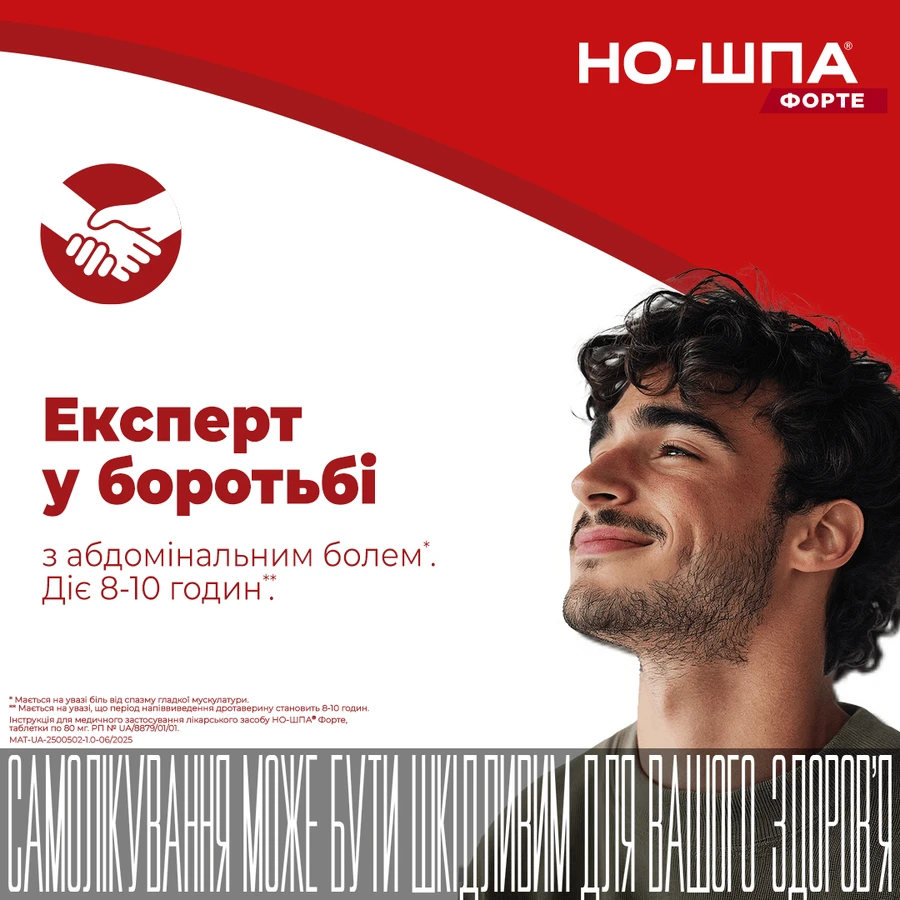 Но-шпа табл. 40 мг фл. №100: цены и характеристики