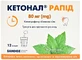 Кетонал рапид гран. д/оральн. р-ра 80 мг саше 2 г №12