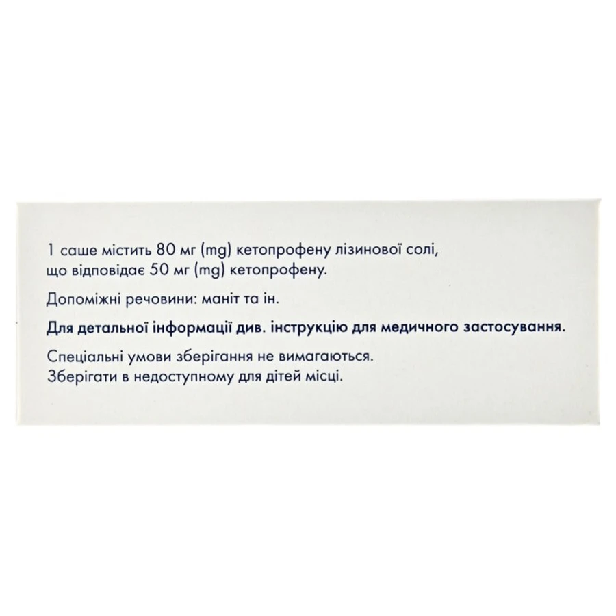 Кетонал рапід гран. д/орал. р-ну 80 мг саше 2 г №12: ціни та характеристики