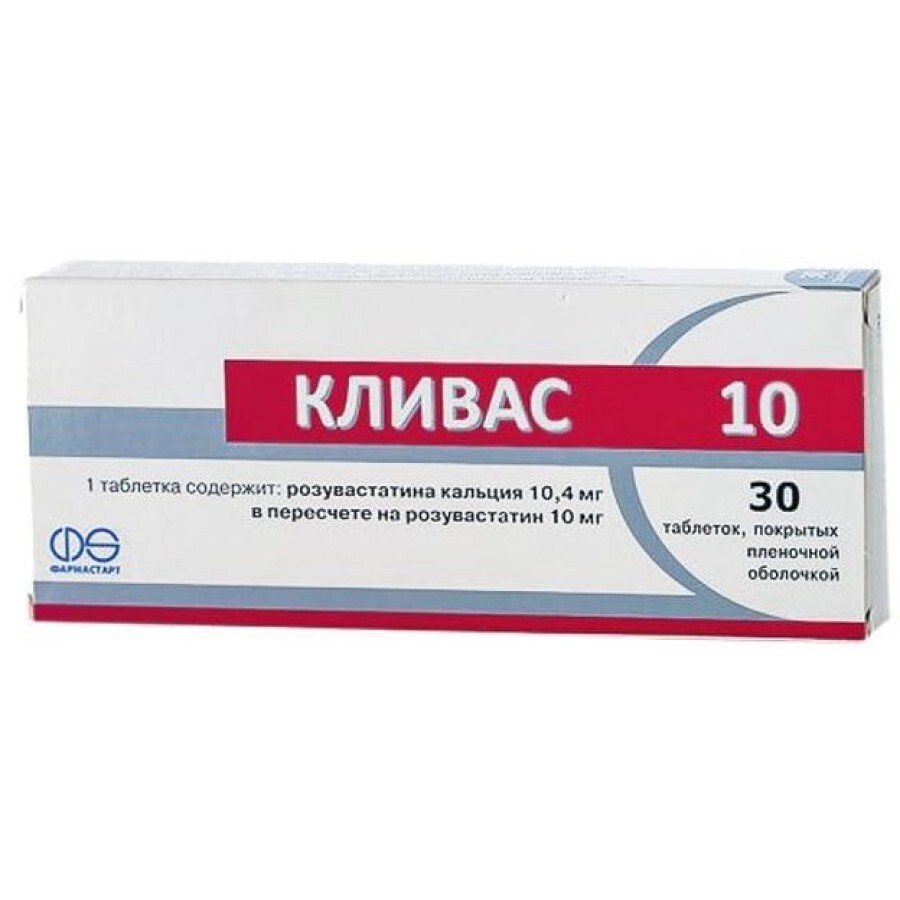 Клівас 10 таблетки 10 мг, вкриті плівковою оболонкою, №90: ціни та характеристики