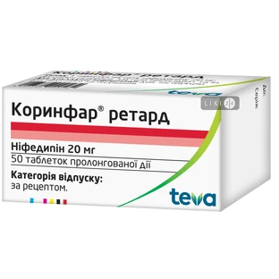 Коринфар Ретард табл. пролонг. дії 20 мг фл. №50