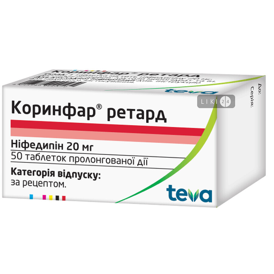 Коринфар ретард таблетки пролонг. дії 20 мг фл. №50
