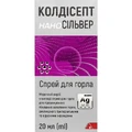 Колдисепт нано Сильвер спрей для горла, 20 мл