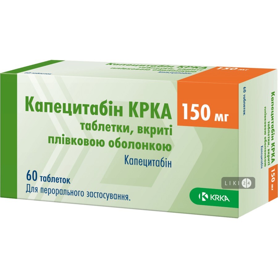 Капецитабін krka табл. в/плівк. обол. 150 мг блістер №60: ціни та характеристики