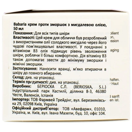 Крем для лица Babaria против морщин с миндалевым маслом, 50 мл: цены и характеристики