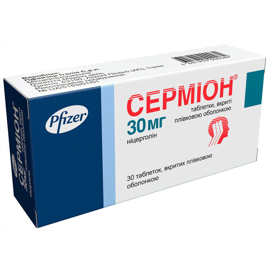 Сермион таблетки п/плен. оболочкой 30 мг №30
