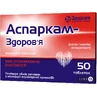 Аспаркам-Здоровье табл. блистер №50