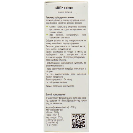 Липи квітки Solution Pharm пачка, 40 г : ціни та характеристики