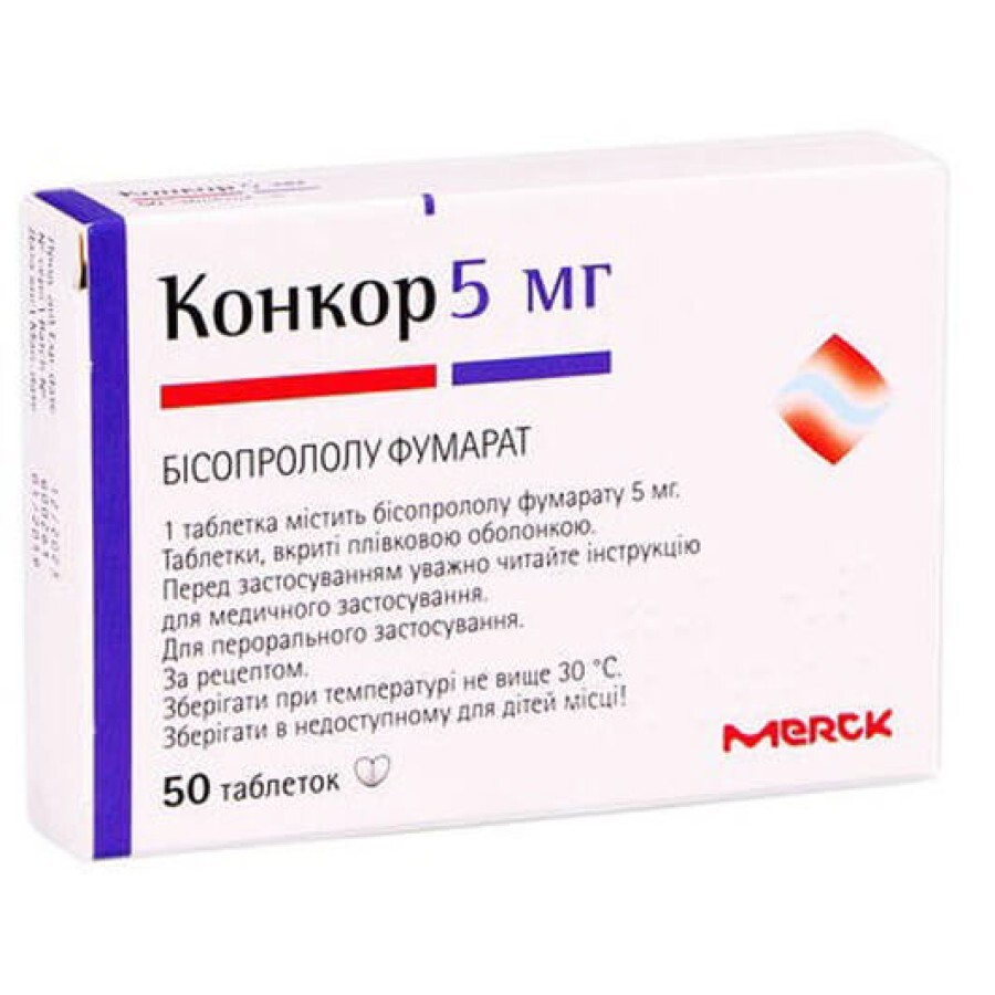 Конкор таблетки в/плівк. обол. 5 мг №50