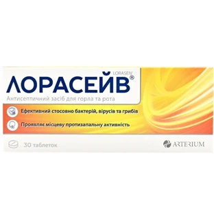 Лорасейв таблетки для розсмоктування блістер, №30