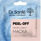 Маска для лица эксфолиант саше 12 мл, Peel-off