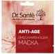 Маска для обличчя  Dr.Sante Anti-age Омолоджуюча саше, 12 мл 