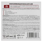 Маска для обличчя Dr.Sante Anti-age Омолоджуюча саше, 12 мл : ціни та характеристики