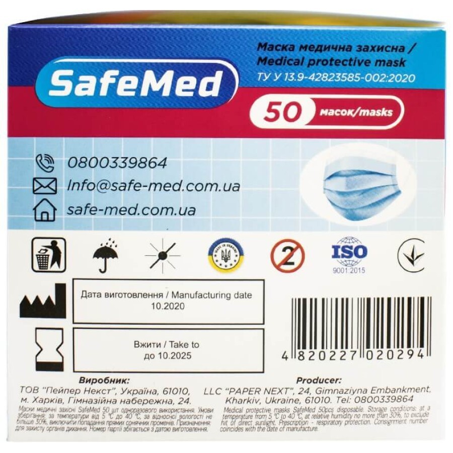 Маска SafeMed медицинская защитная нетканная одноразовая нестерильная с резиновыми заушниками, 50 шт. : цены и характеристики