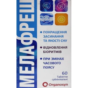 Мелафреш таблетки сублінгвальні, №60