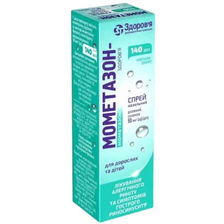 Мометазон-Здоров'я 50 мкг/доза спрей назальний дозований, суспензія, 140 доз