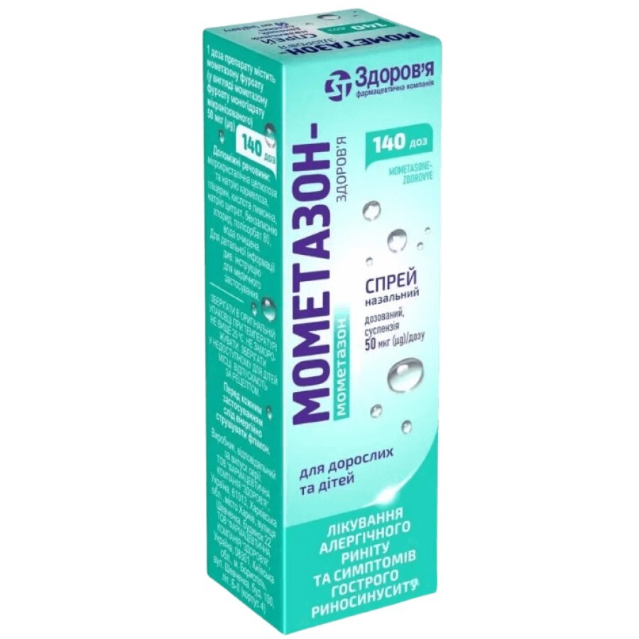 Мометазон-Здоров'я 50 мкг/доза спрей назальний дозований, суспензія, 140 доз: ціни та характеристики