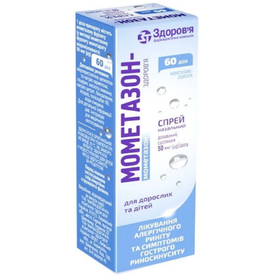 Мометазон-Здоров'я 50 мкг/доза спрей назальний дозований, суспензія, 60 доз: ціни та характеристики