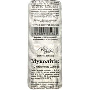 Муколитик табл. №10