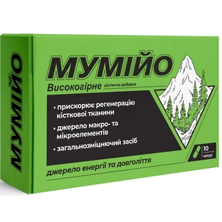 Мумійо Високогірне 400 мг капсули, №10