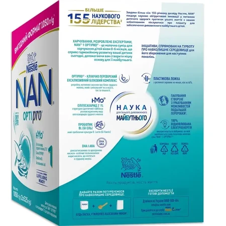 Сухая молочная смесь NAN 1 Optipro для детей с рождения 1050 г: цены и характеристики