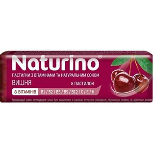 Натурино пастилки 33,5 г, вишня №8