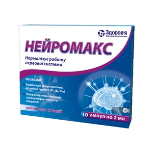 Нейромакс р-н д/ін. амп. 2 мл №10