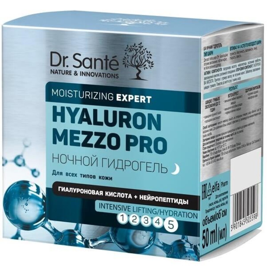 Нічний гідрогель Dr.Sante Hyaluron Mezzo Pro, 50 мл: ціни та характеристики