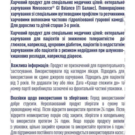 Харчовий продукт для спеціальних медичних цілей Nestle Novasource GI Balance ентеральне харчування, 500 мл: ціни та характеристики