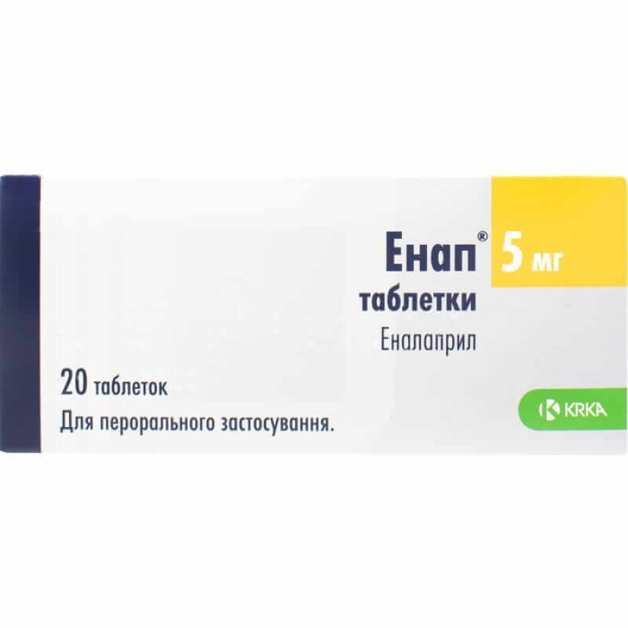 Энап табл. 5 мг блистер №20: цены и характеристики