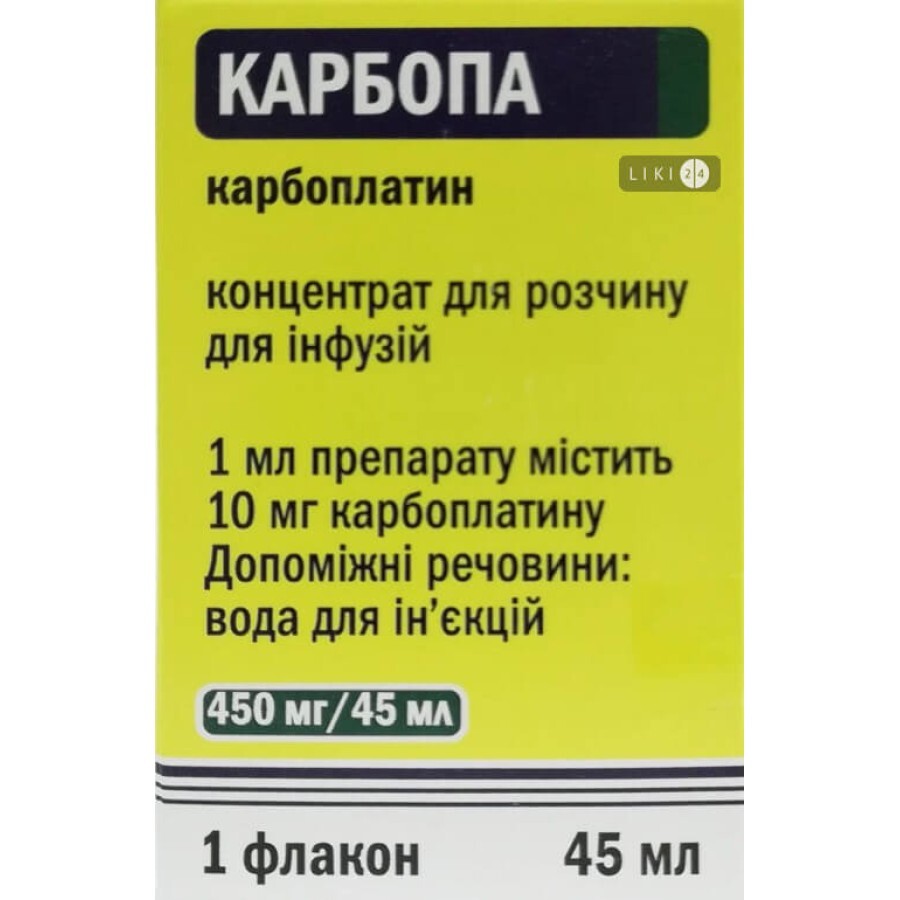 Карбопа конц. д/р-ра д/инф. 10 мг/мл фл. 45 мл: цены и характеристики
