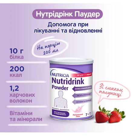 Энтеральное питание Нутридринк Паудер со вкусом клубники, 335 г. Пищевой продукт для специальных медицинских целей: цены и характеристики