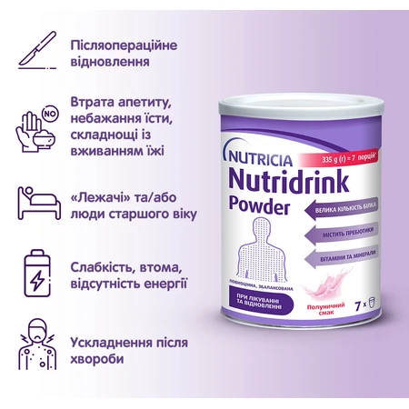 Энтеральное питание Нутридринк Паудер со вкусом клубники, 335 г. Пищевой продукт для специальных медицинских целей: цены и характеристики
