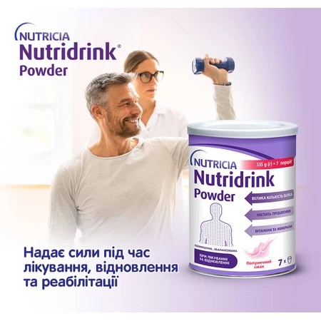 Энтеральное питание Нутридринк Паудер со вкусом клубники, 335 г. Пищевой продукт для специальных медицинских целей: цены и характеристики