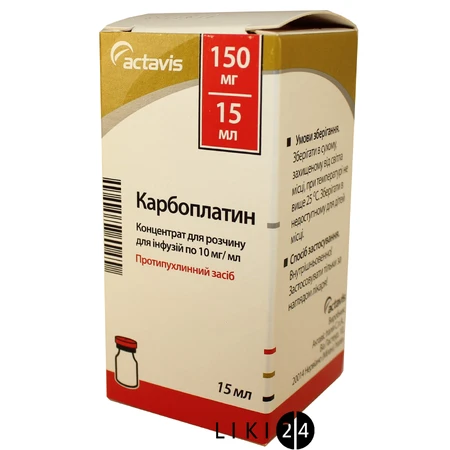 Карбоплатин конц. д/р-ра д/инф. 150 мг фл. 15 мл: цены и характеристики