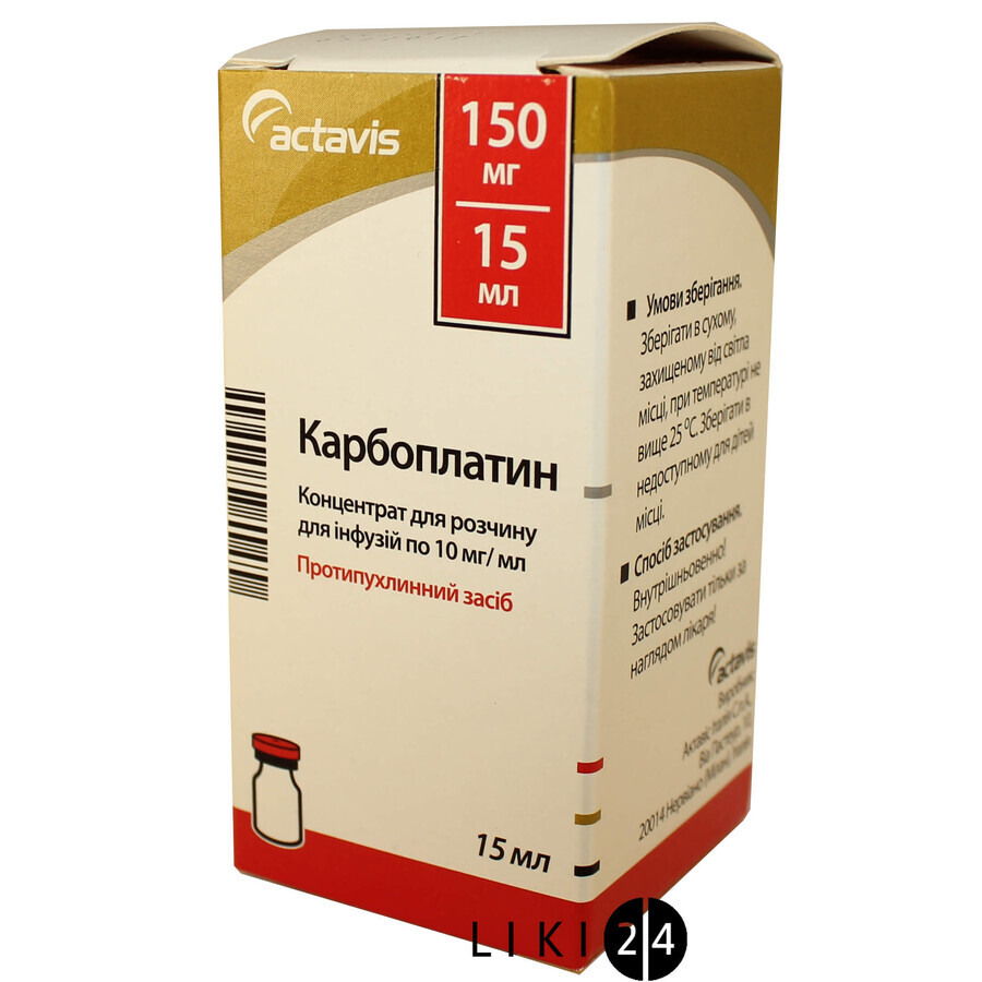 Карбоплатин конц. д/р-ра д/инф. 150 мг фл. 15 мл: цены и характеристики