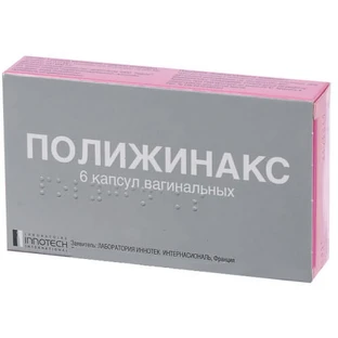Полижинакс капс. вагинал. №6