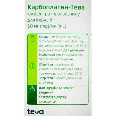 Карбоплатин-Тева концентрат для раствора для инфузий 10 мг/мл флакон, 60 мл: цены и характеристики