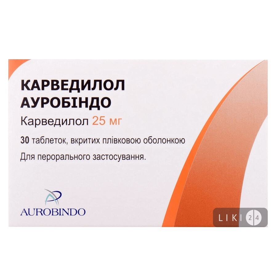 Карведилол ауробиндо табл. п/плен. оболочкой 25 мг блистер №30: цены и характеристики