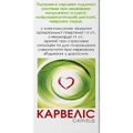 Карвеліс крап. орал., р-н фл. з пробкою-крапельницею 50 мл