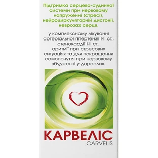 Карвеліс крап. орал., р-н фл. з пробкою-крапельницею 50 мл